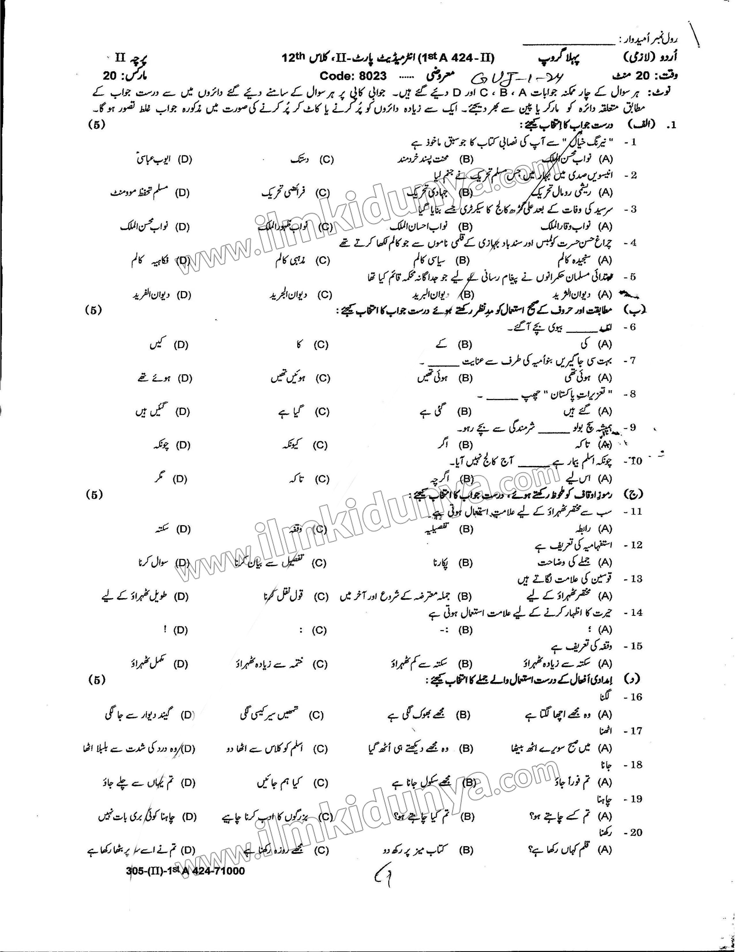 Paper Image